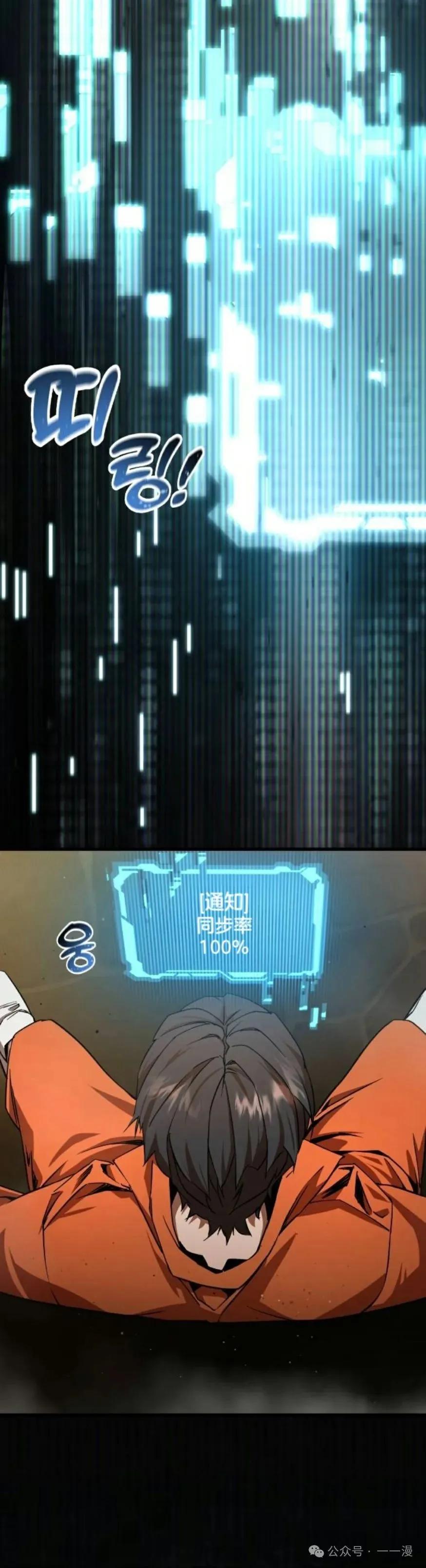 《挥拳的天才魔法师》第2集 第65页