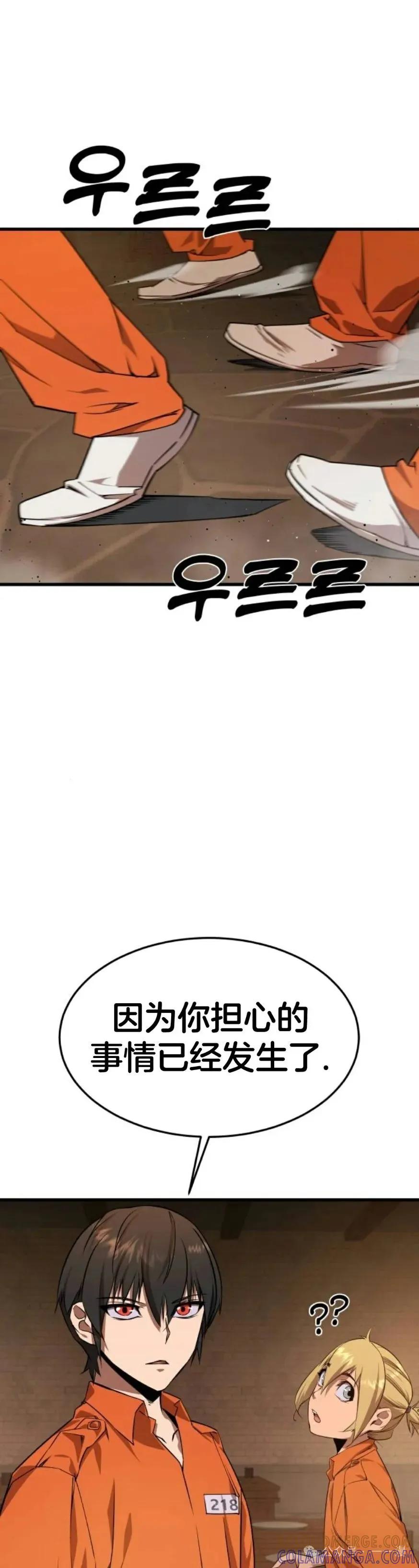 《挥拳的天才魔法师》第2集 第49页