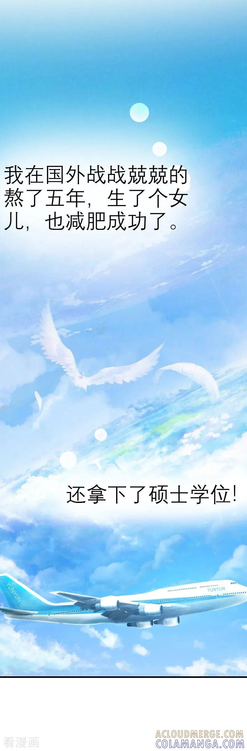 《傲娇冷男攻略记》第2话 沉海 第27页