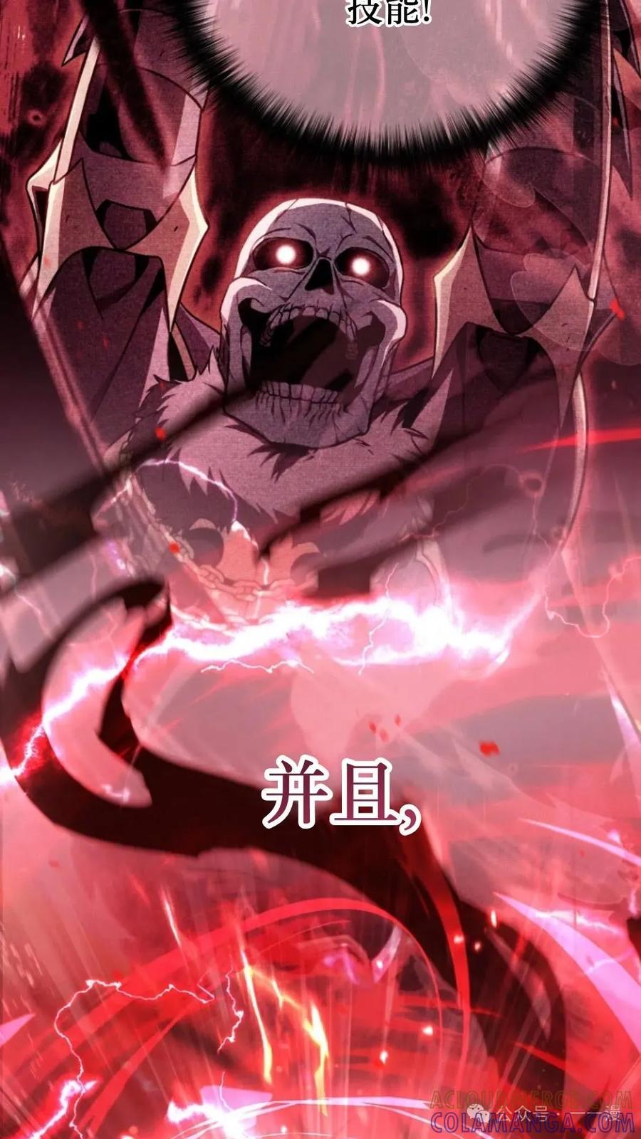 《小圣子打算毁灭世界》第2集 第93页
