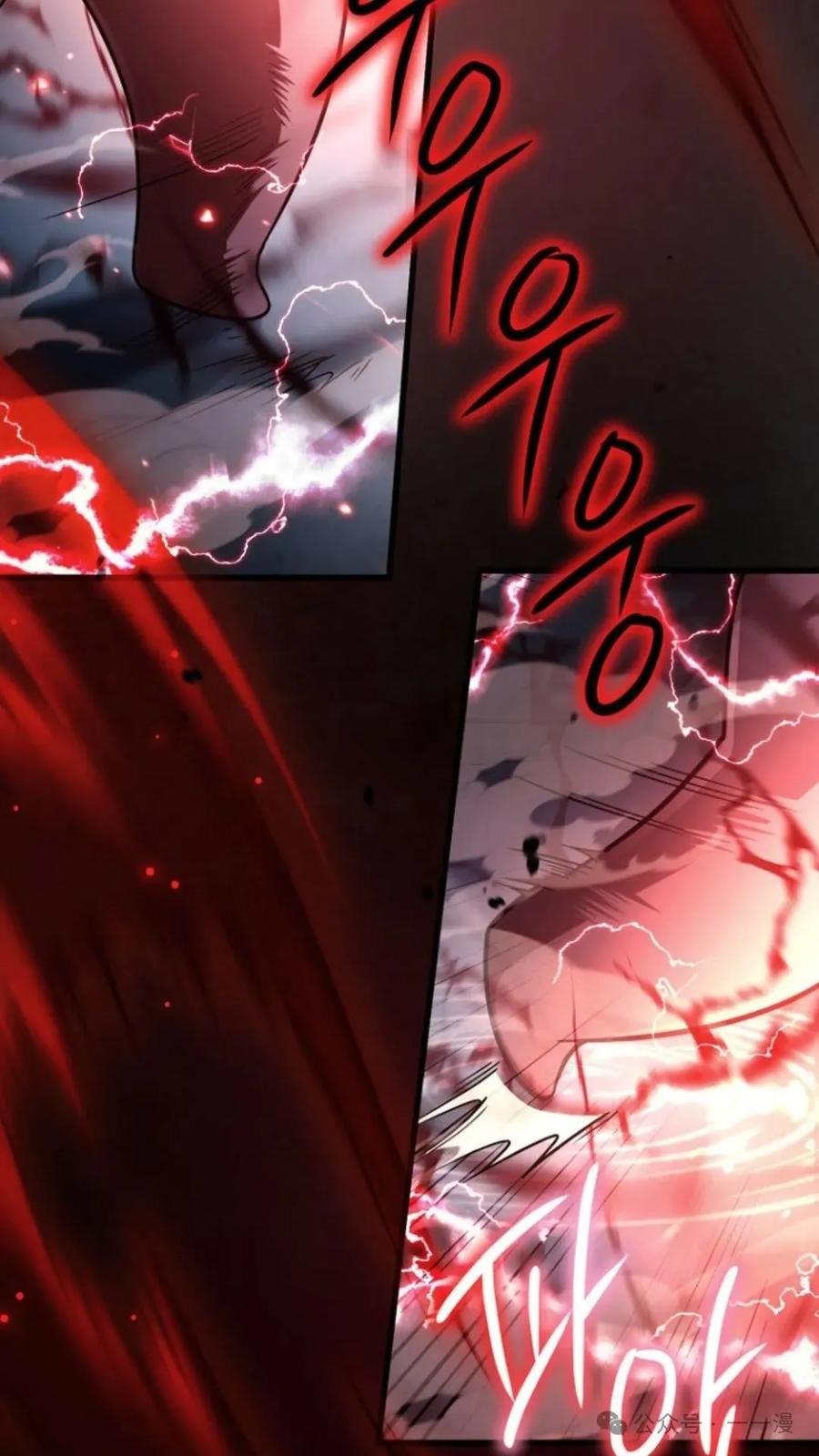 《小圣子打算毁灭世界》第2集 第84页