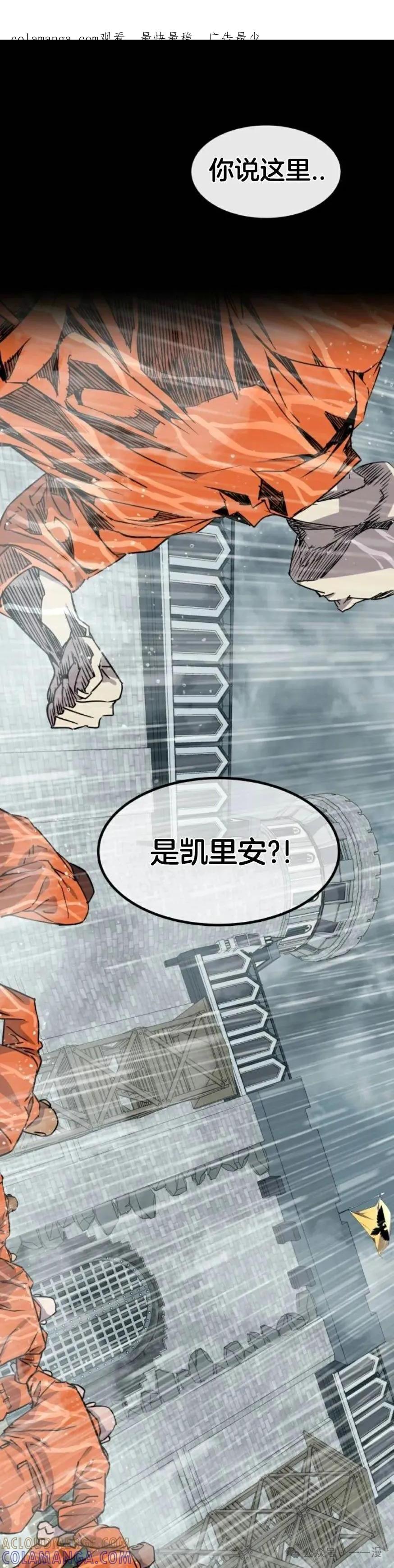 《挥拳的天才魔法师》第2集 第1页