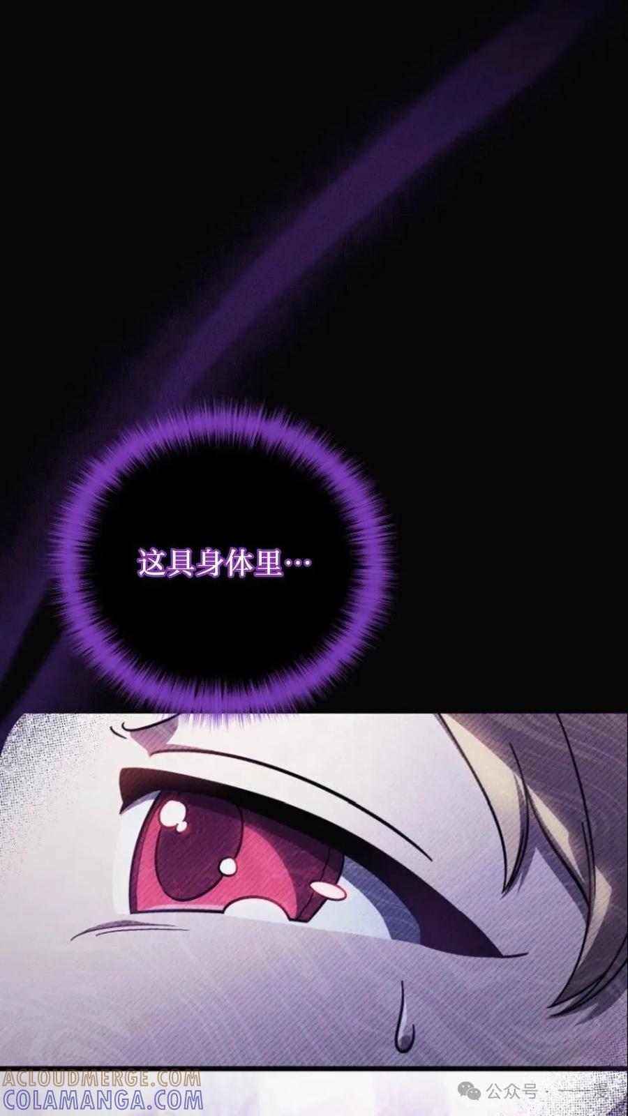 《小圣子打算毁灭世界》第2集 第53页