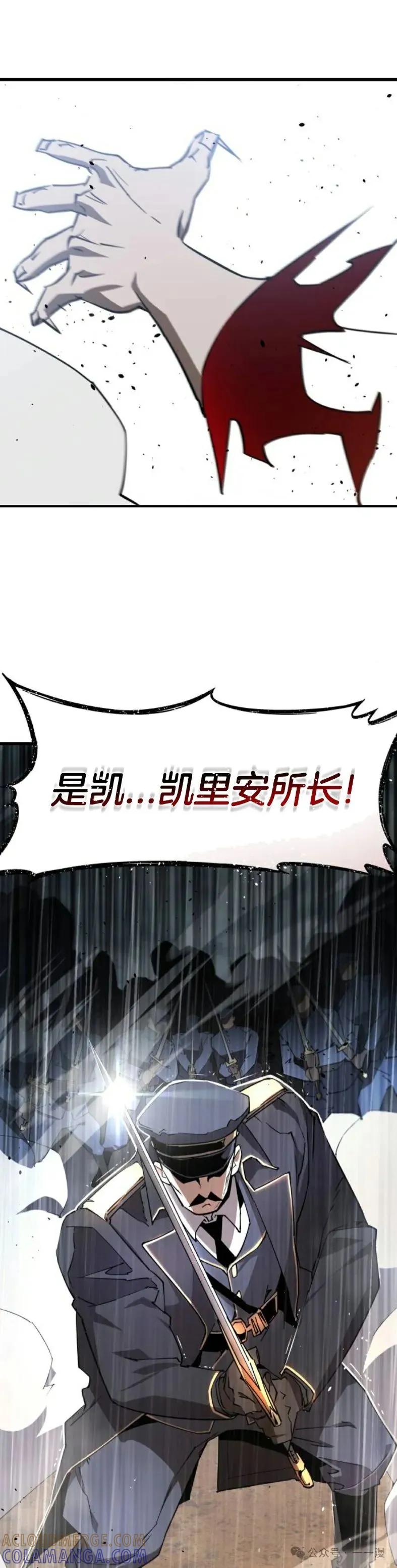 《挥拳的天才魔法师》第2集 第16页
