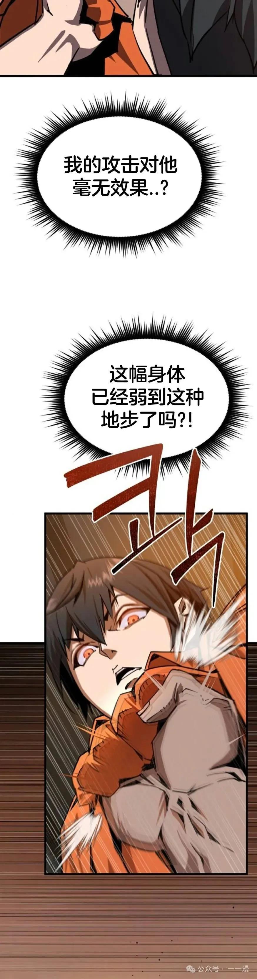 《挥拳的天才魔法师》第2集 第60页