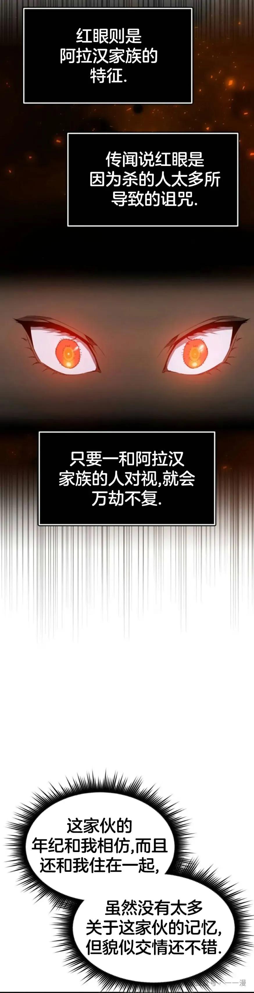 《挥拳的天才魔法师》第2集 第44页