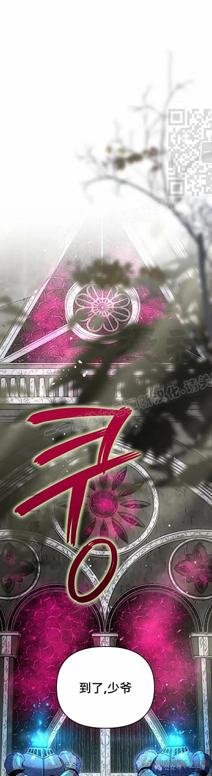 《重生为暗黑世家的天才恶少》第2集 第31页