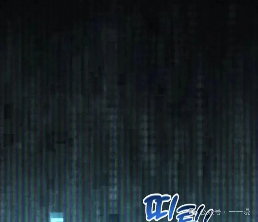 《挥拳的天才魔法师》第2集 第66页