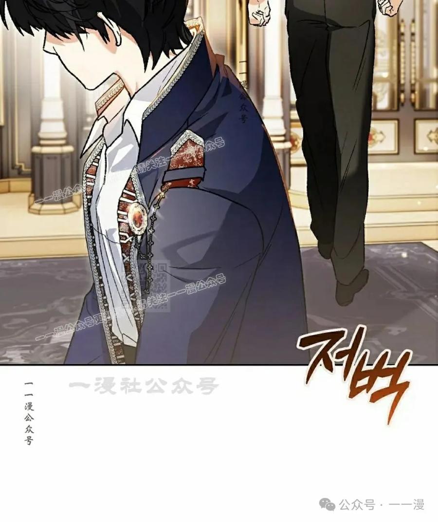 《重生为暗黑世家的天才恶少》第2集 第17页