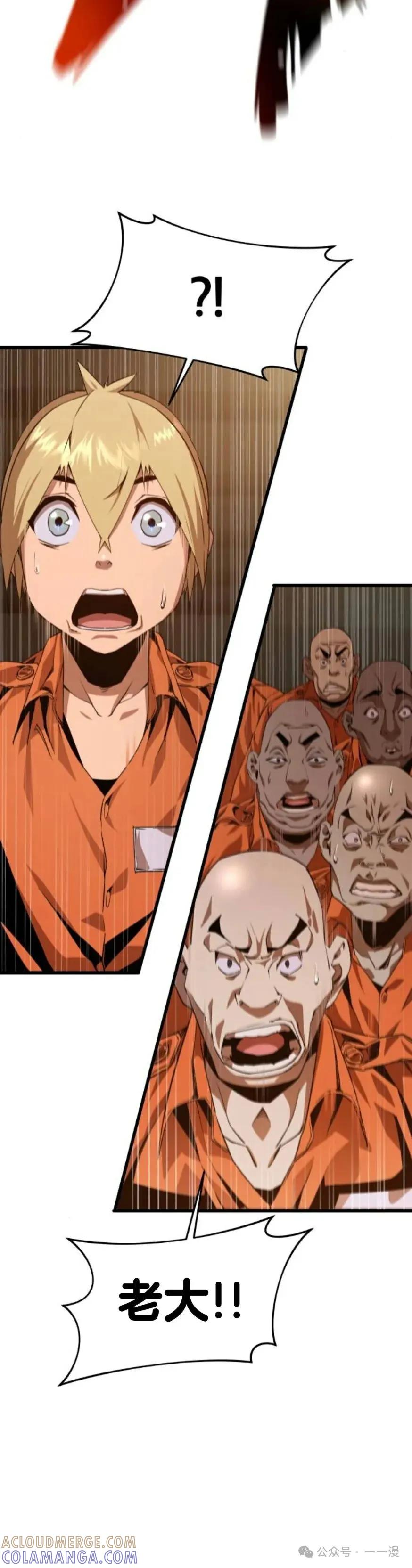 《挥拳的天才魔法师》第2集 第58页
