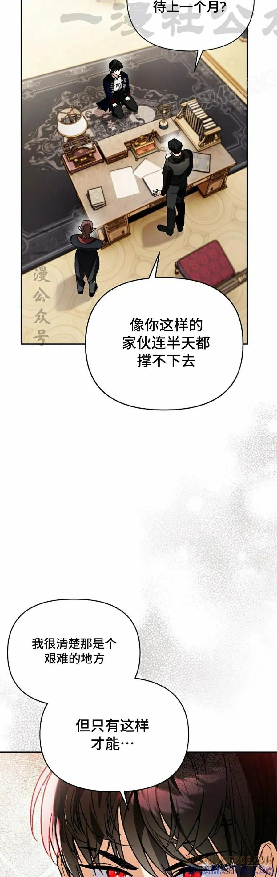 《重生为暗黑世家的天才恶少》第2集 第4页