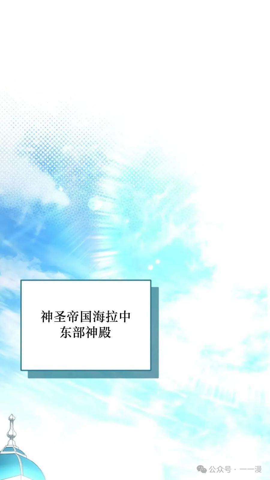 《小圣子打算毁灭世界》第2集 第22页