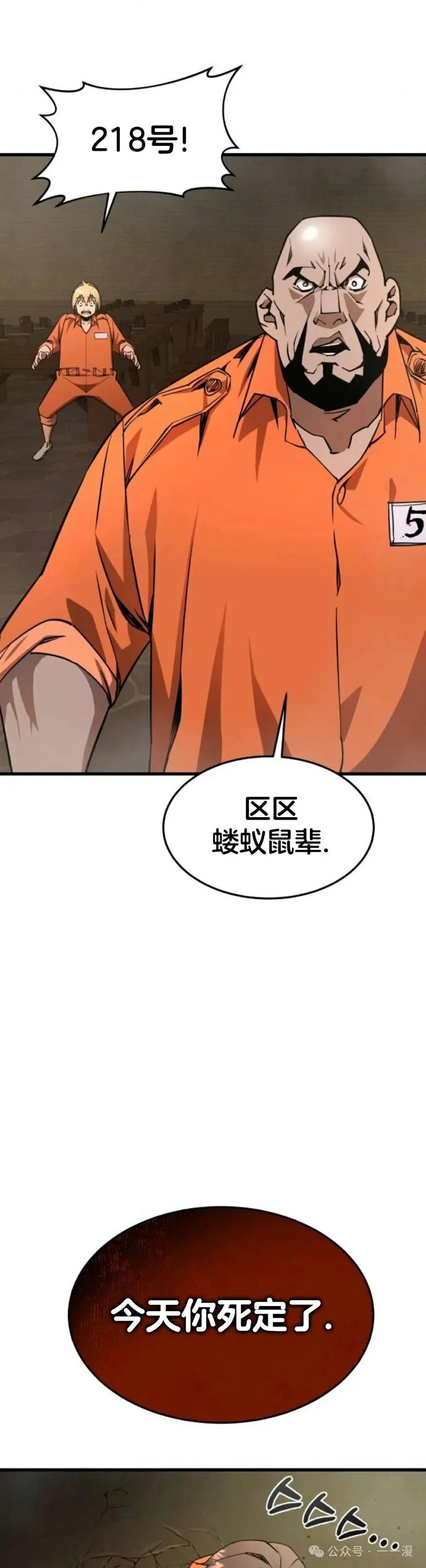 《挥拳的天才魔法师》第2集 第63页