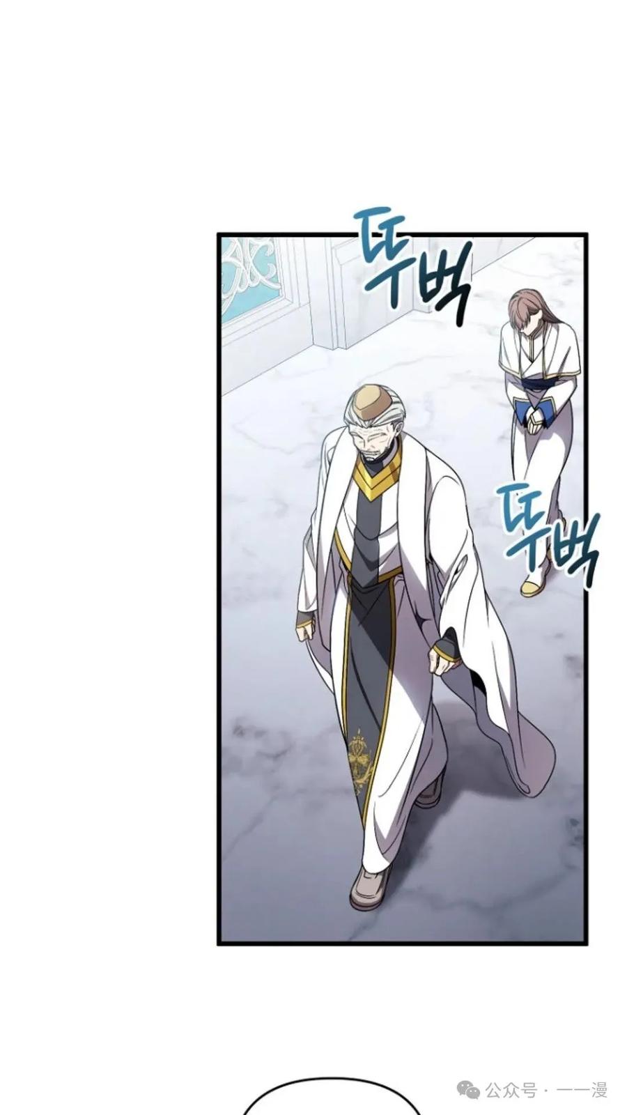 《小圣子打算毁灭世界》第2集 第24页