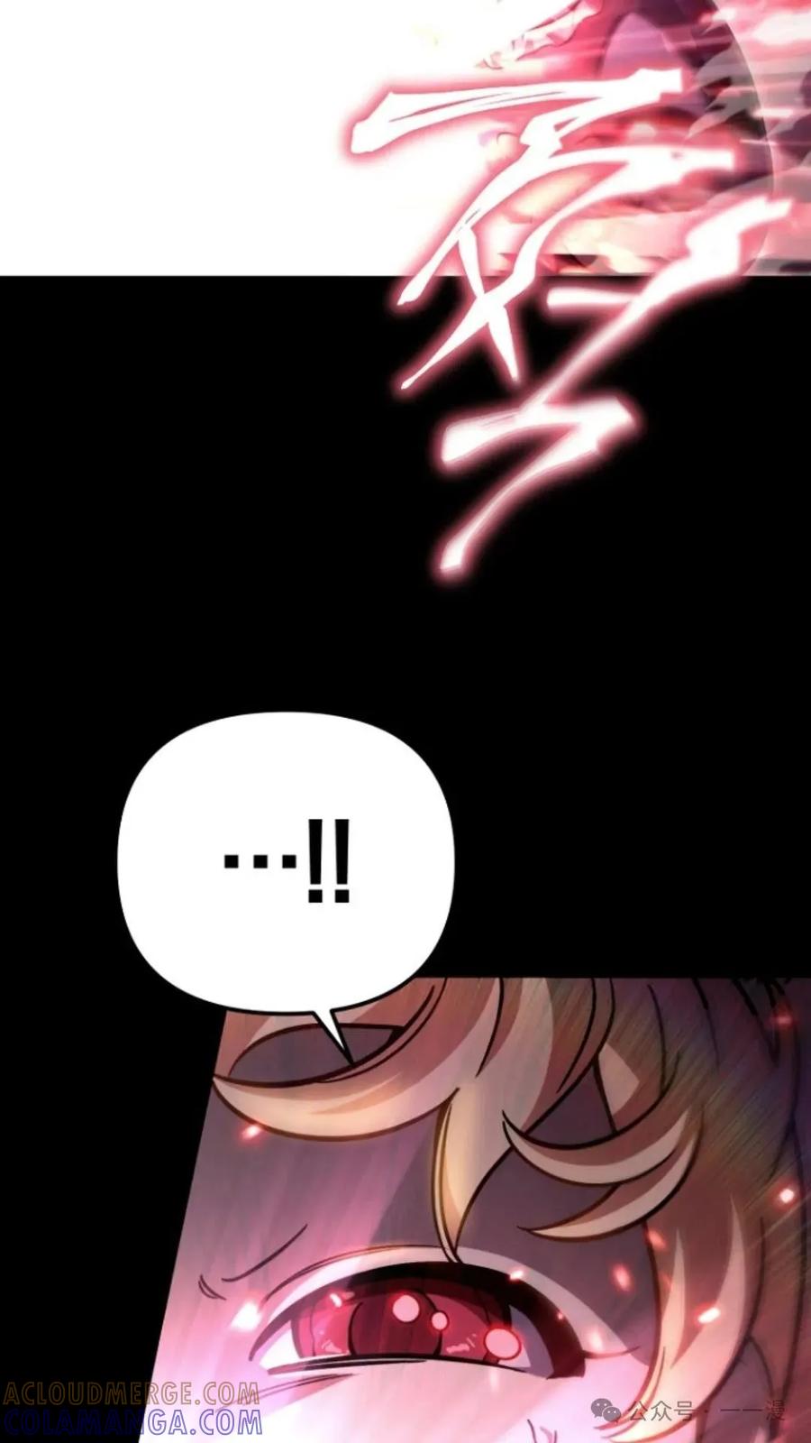《小圣子打算毁灭世界》第2集 第77页
