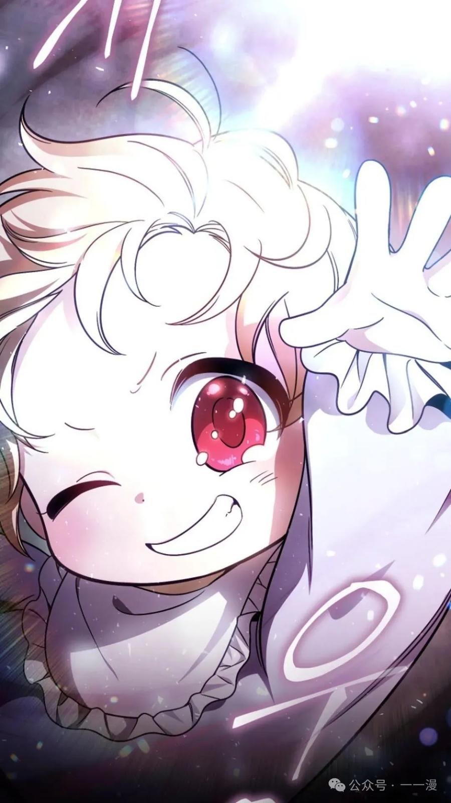 《小圣子打算毁灭世界》第2集 第87页