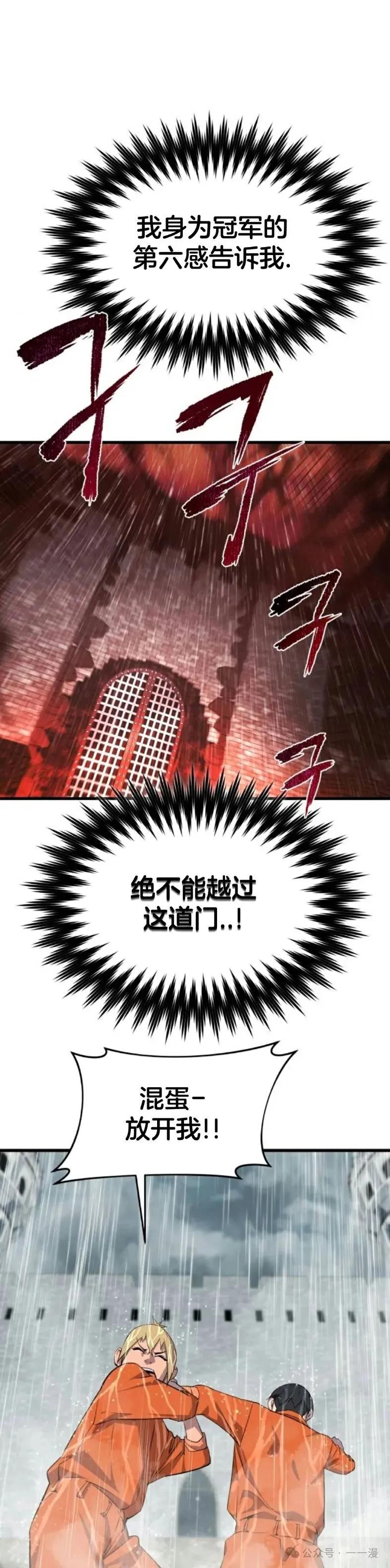 《挥拳的天才魔法师》第2集 第11页