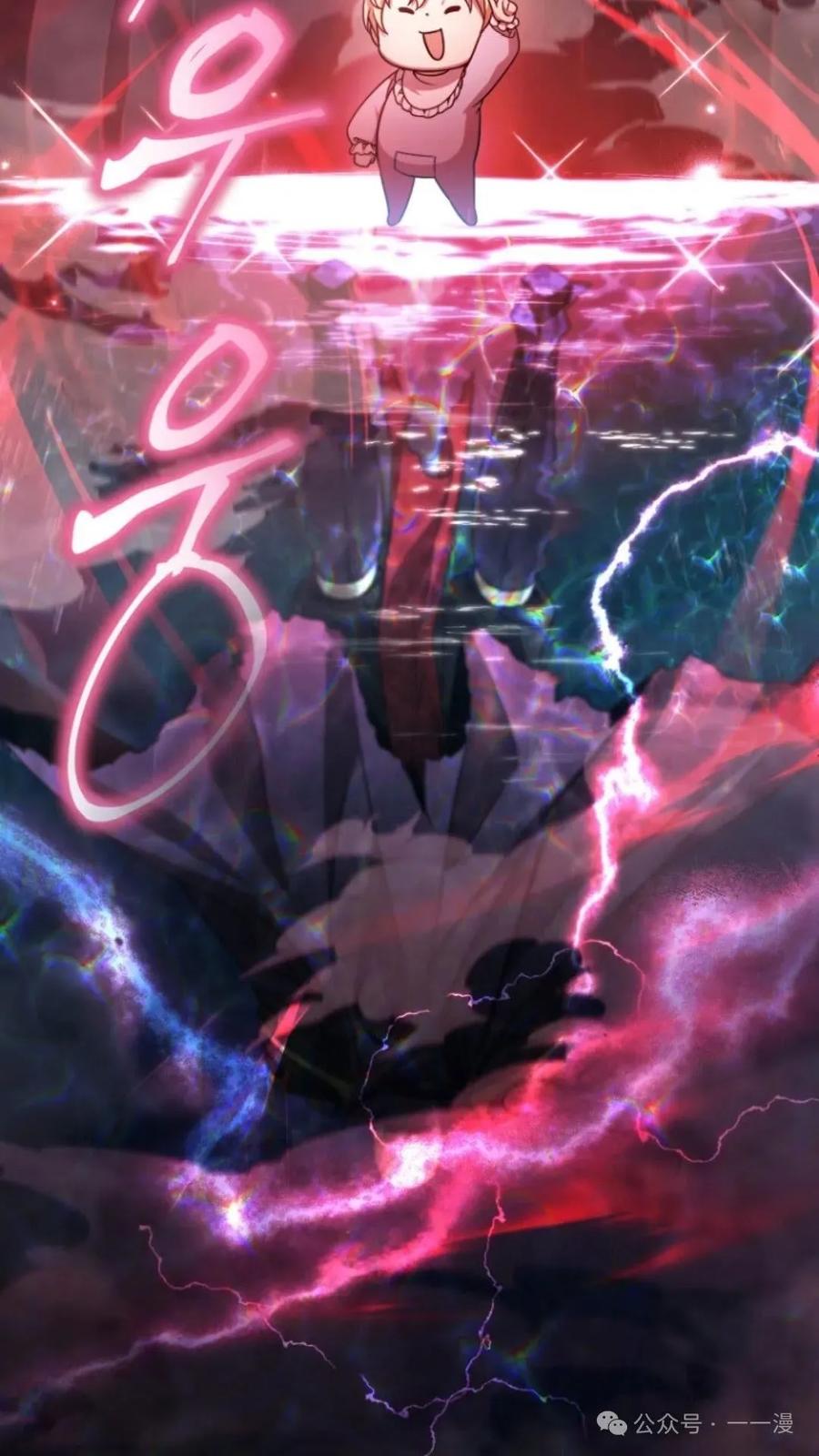 《小圣子打算毁灭世界》第2集 第95页