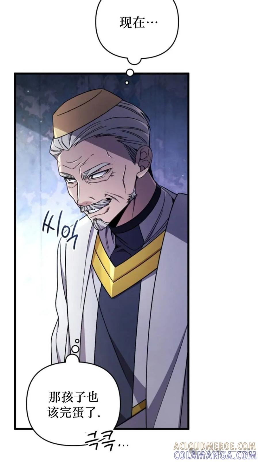 《小圣子打算毁灭世界》第2集 第25页