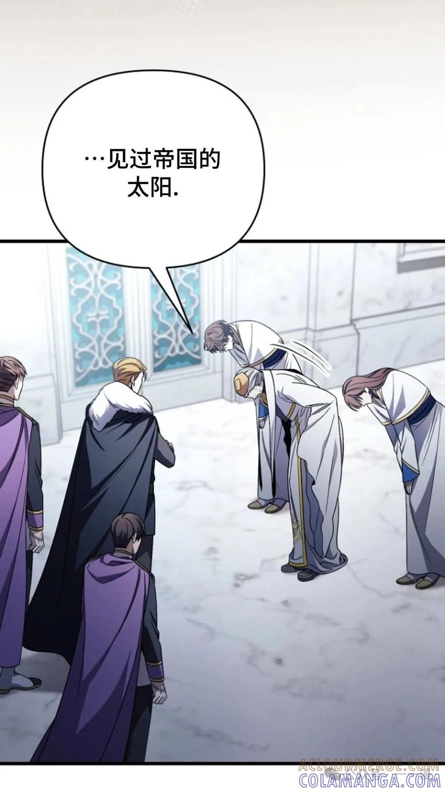 《小圣子打算毁灭世界》第2集 第29页