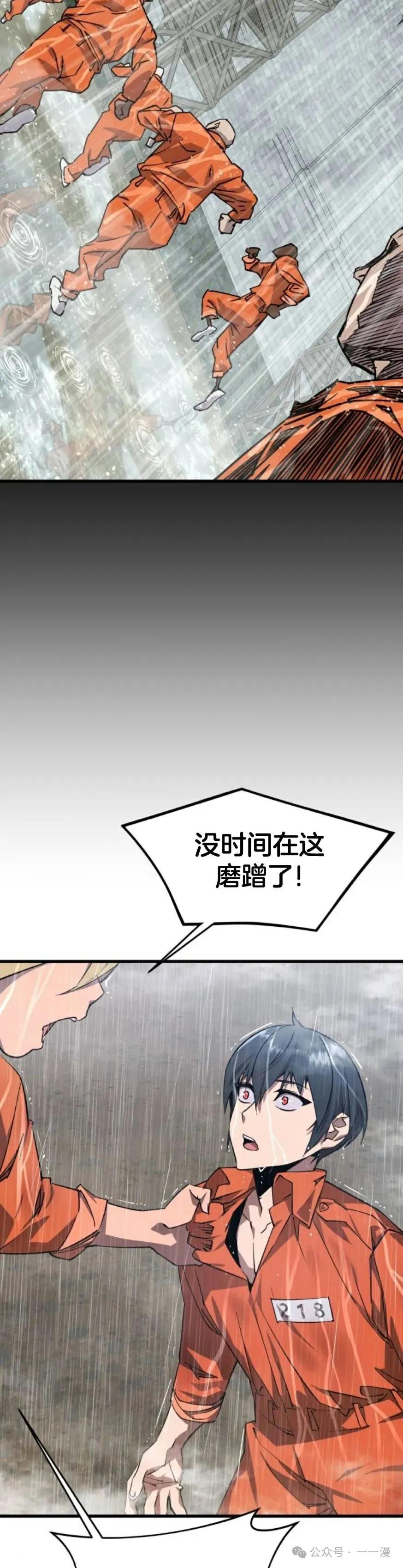 《挥拳的天才魔法师》第2集 第2页