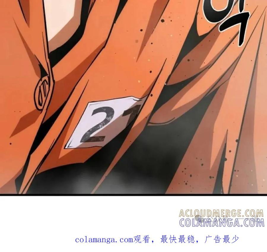 《挥拳的天才魔法师》第2集 第70页