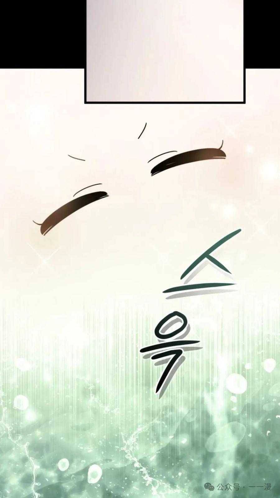 《小圣子打算毁灭世界》第2集 第67页