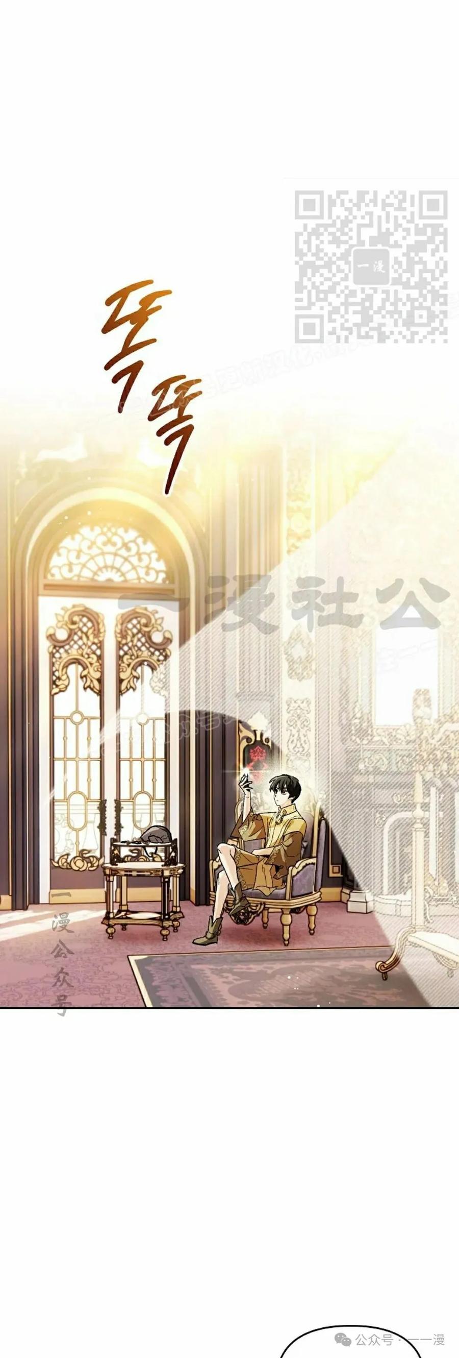 《重生为暗黑世家的天才恶少》第2集 第21页