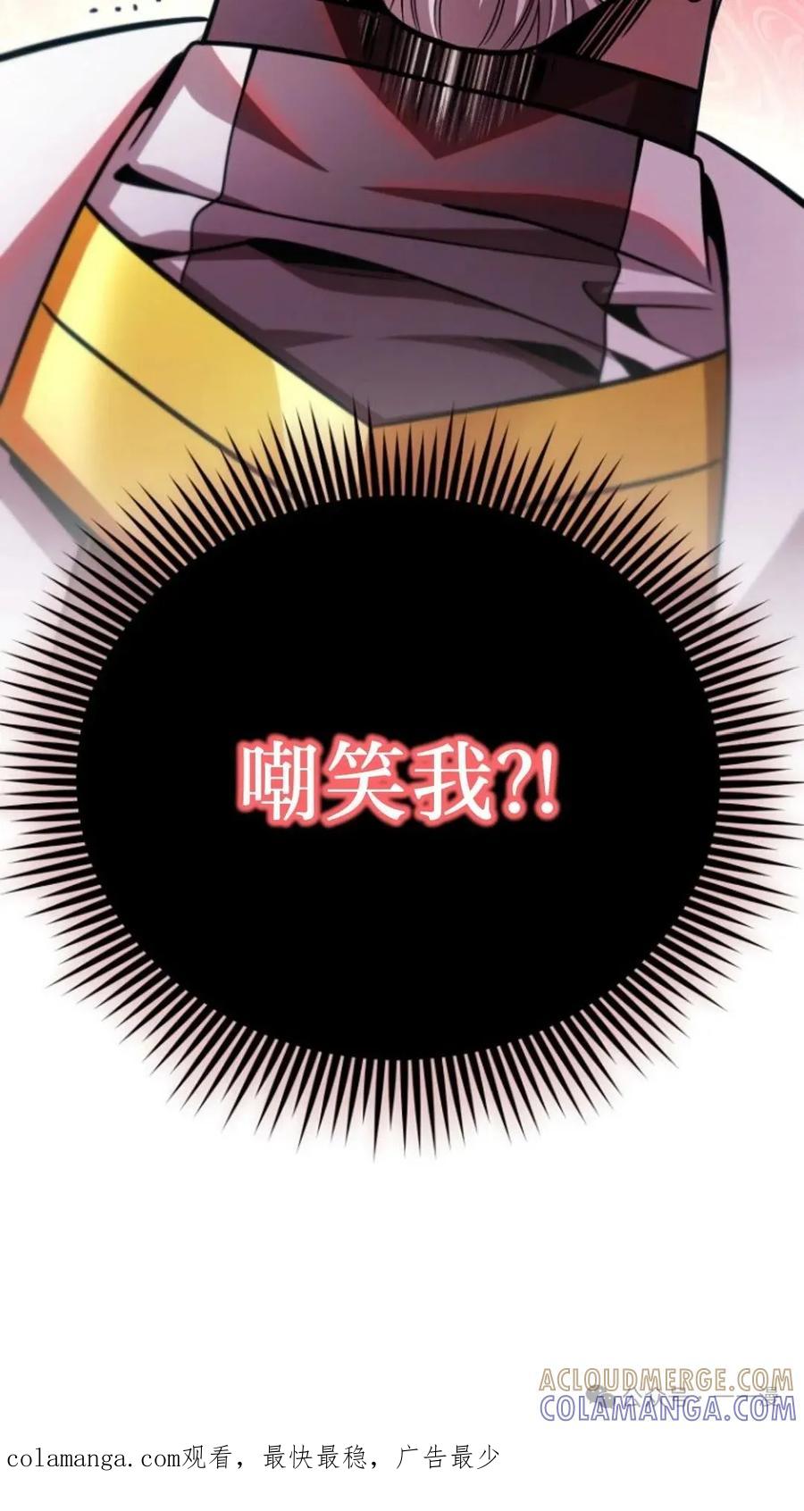 《小圣子打算毁灭世界》第2集 第113页