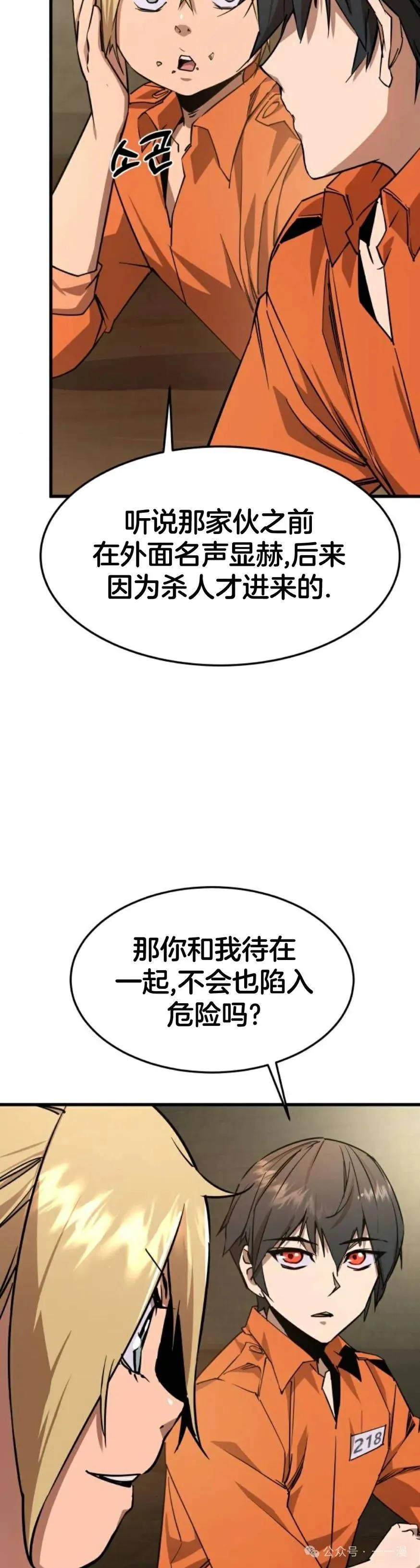 《挥拳的天才魔法师》第2集 第47页