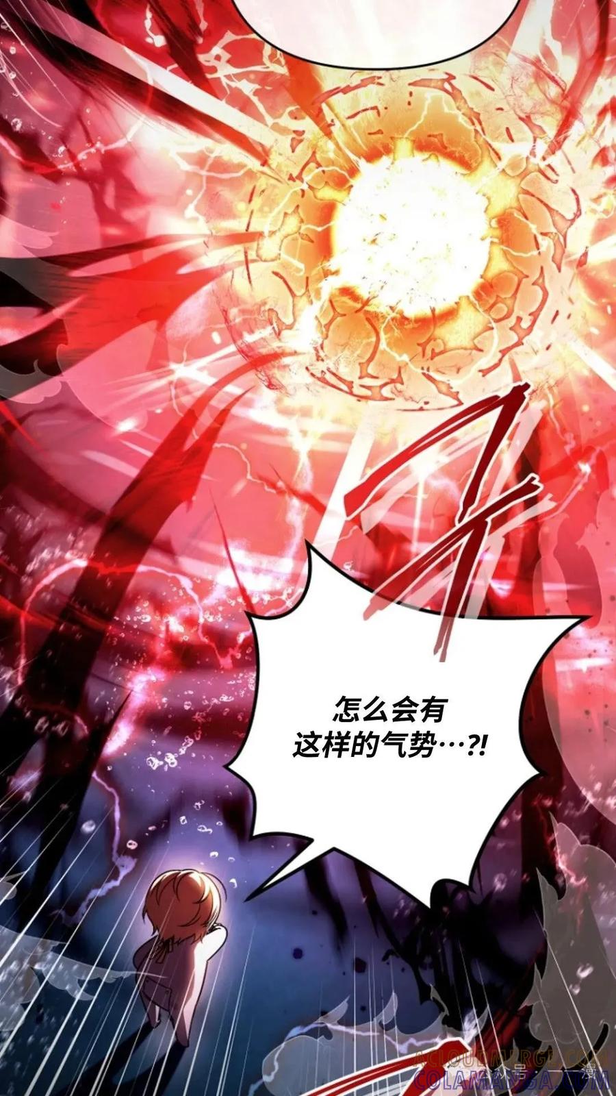 《小圣子打算毁灭世界》第2集 第81页