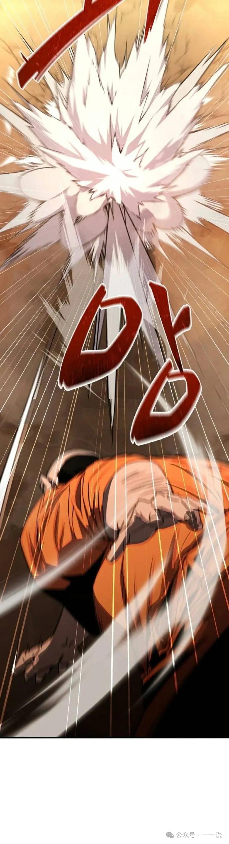 《挥拳的天才魔法师》第2集 第62页