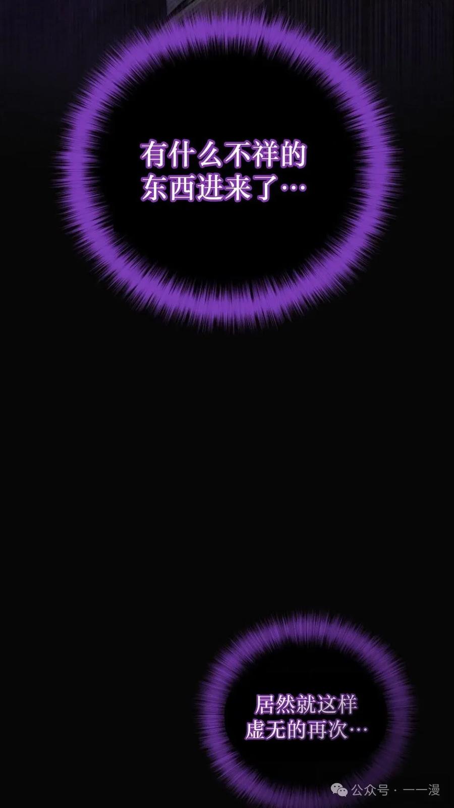 《小圣子打算毁灭世界》第2集 第55页