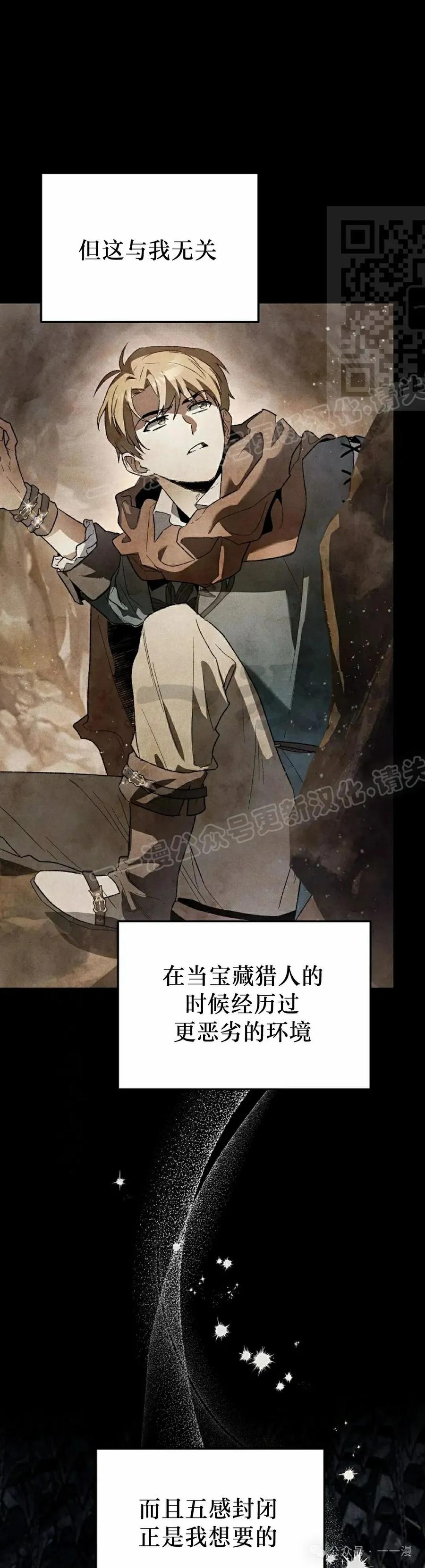 《重生为暗黑世家的天才恶少》第2集 第51页