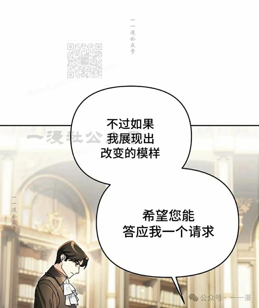 《重生为暗黑世家的天才恶少》第2集 第11页