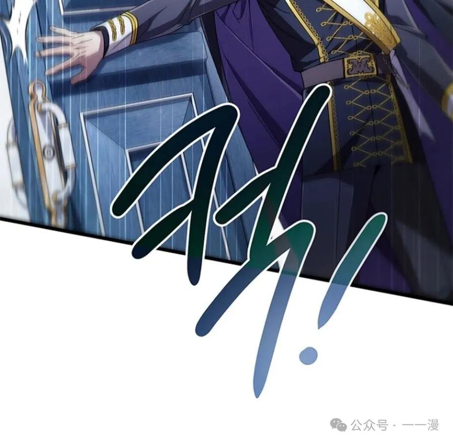 《小圣子打算毁灭世界》第2集 第42页