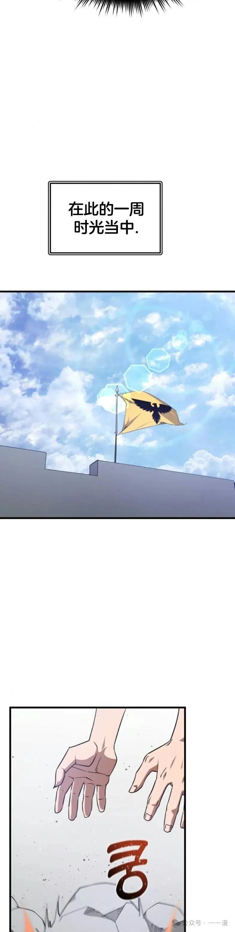 《挥拳的天才魔法师》第2集 第32页