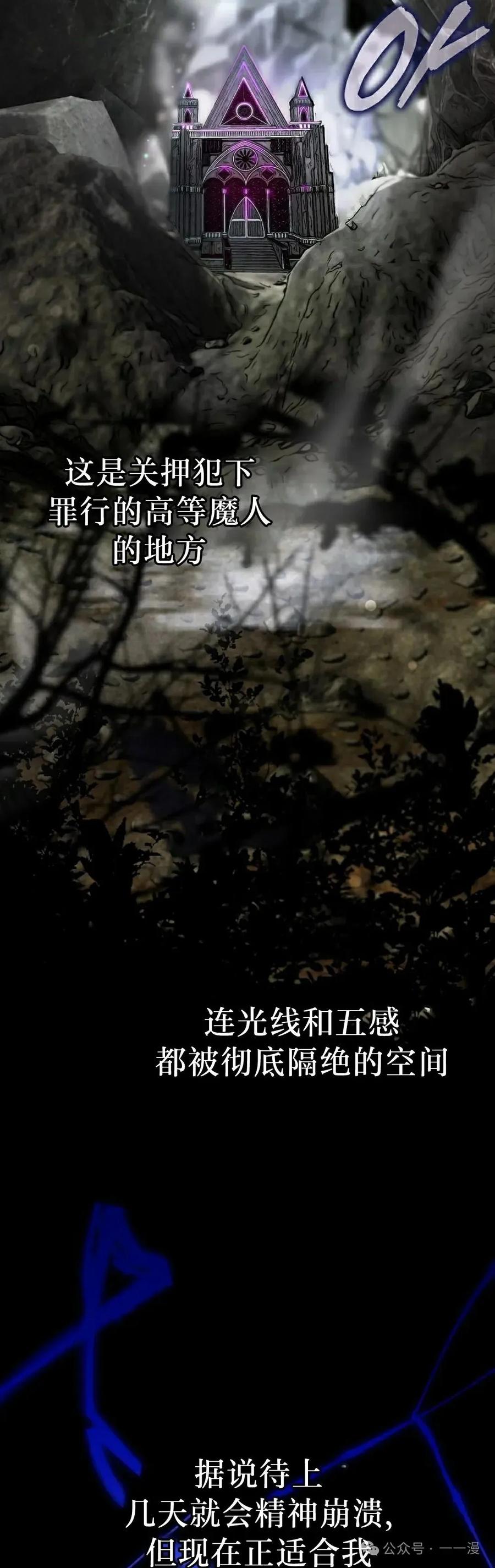 《重生为暗黑世家的天才恶少》第2集 第2页