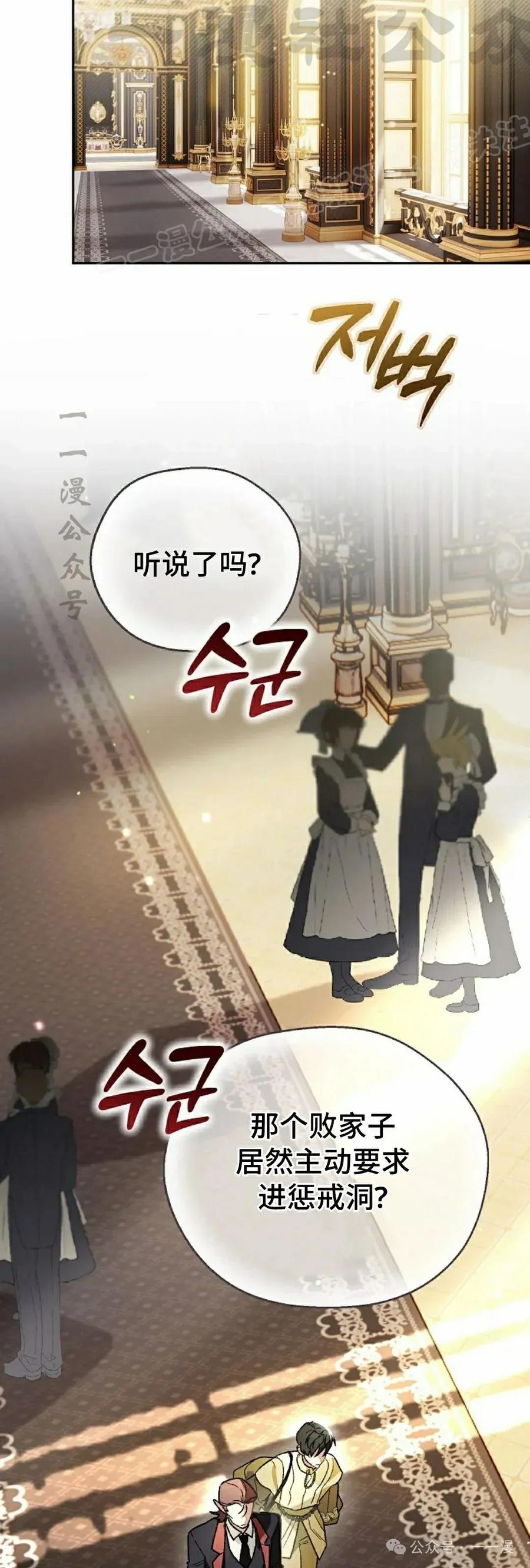 《重生为暗黑世家的天才恶少》第2集 第24页