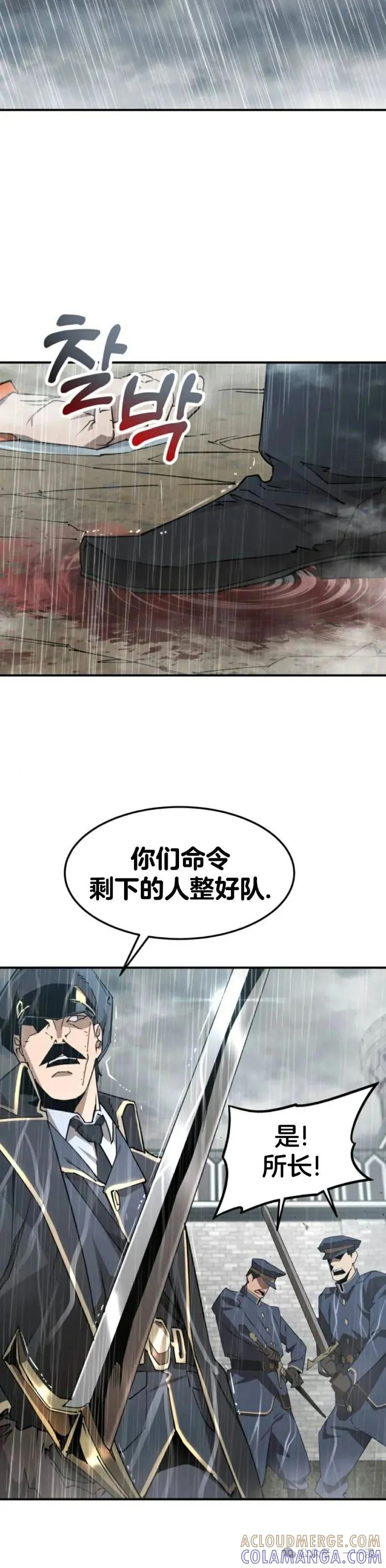 《挥拳的天才魔法师》第2集 第22页
