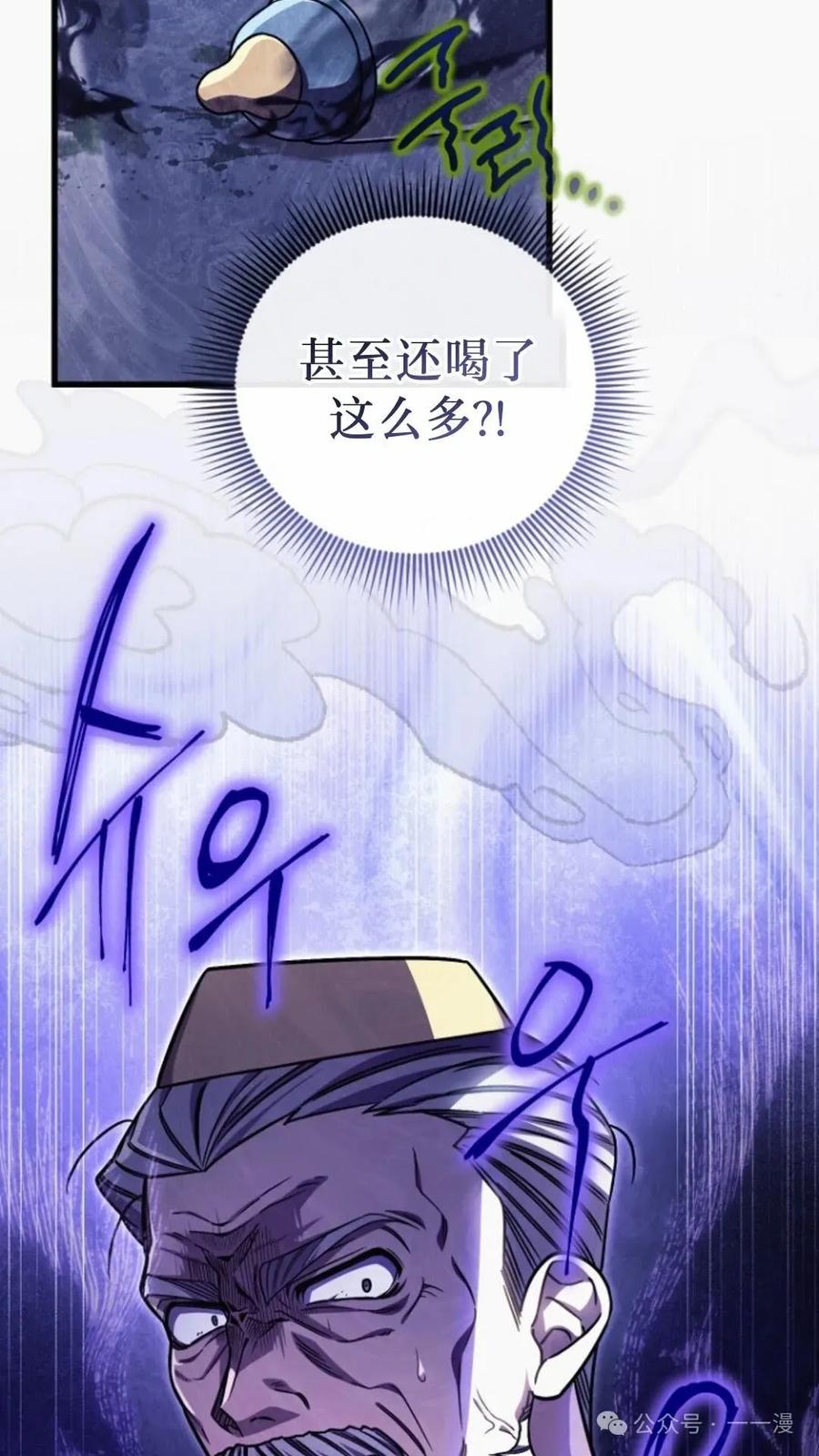 《小圣子打算毁灭世界》第2集 第50页