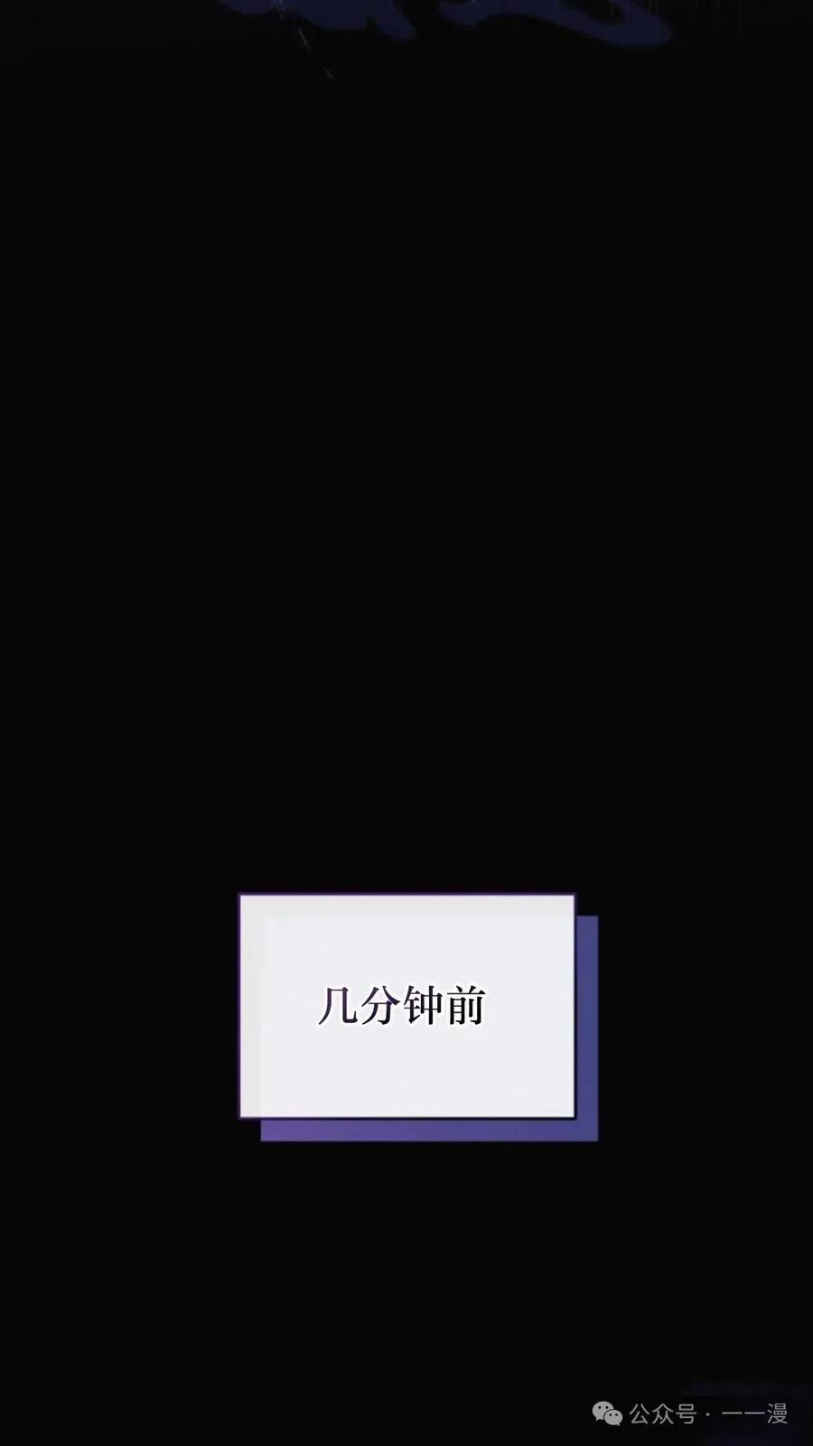 《小圣子打算毁灭世界》第2集 第52页