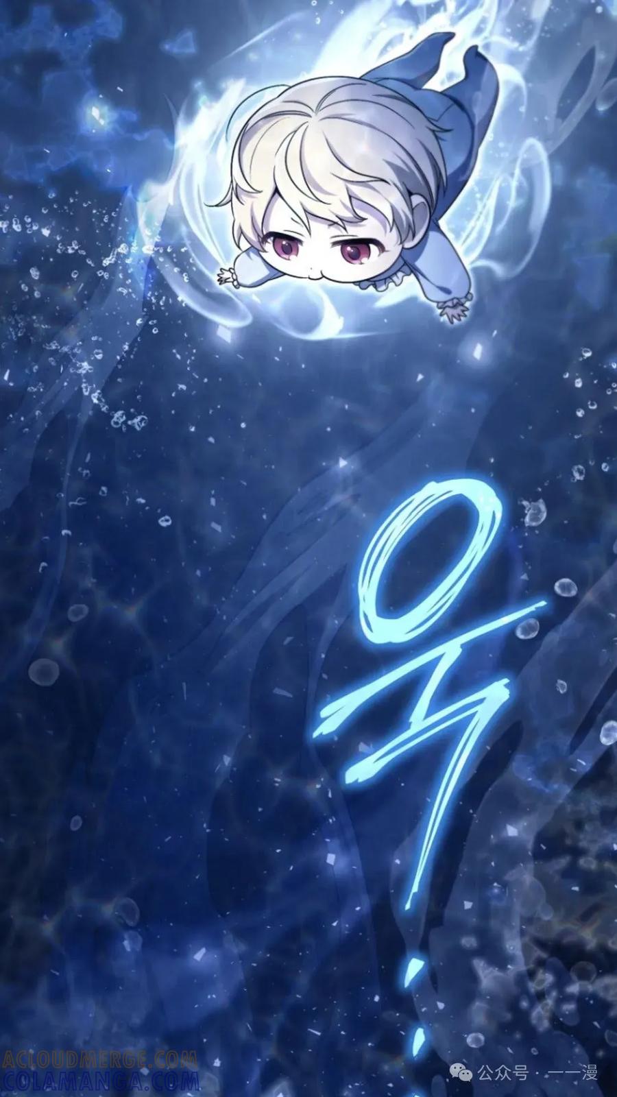 《小圣子打算毁灭世界》第2集 第69页