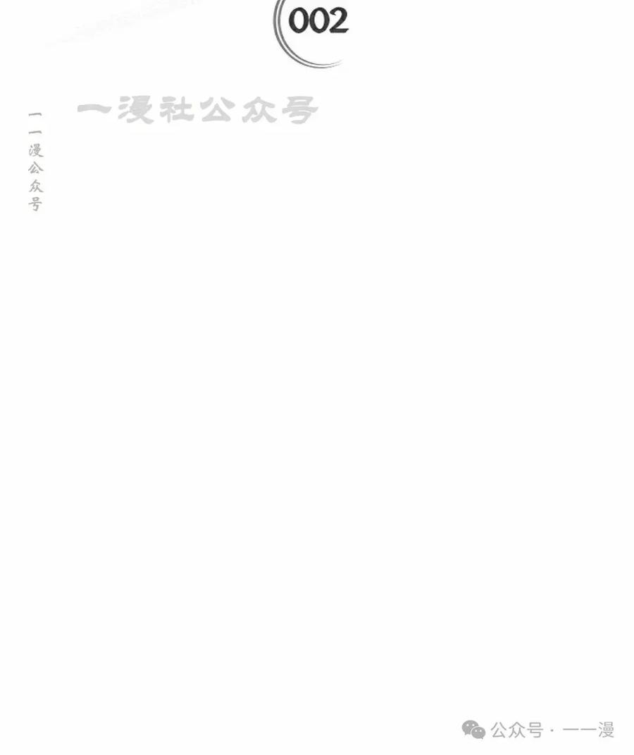 《重生为暗黑世家的天才恶少》第2集 第20页