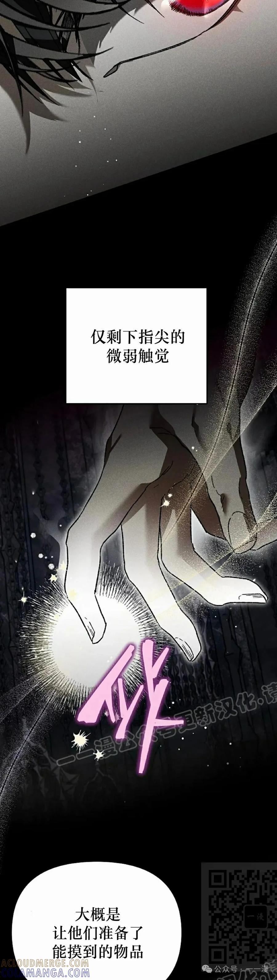《重生为暗黑世家的天才恶少》第2集 第49页