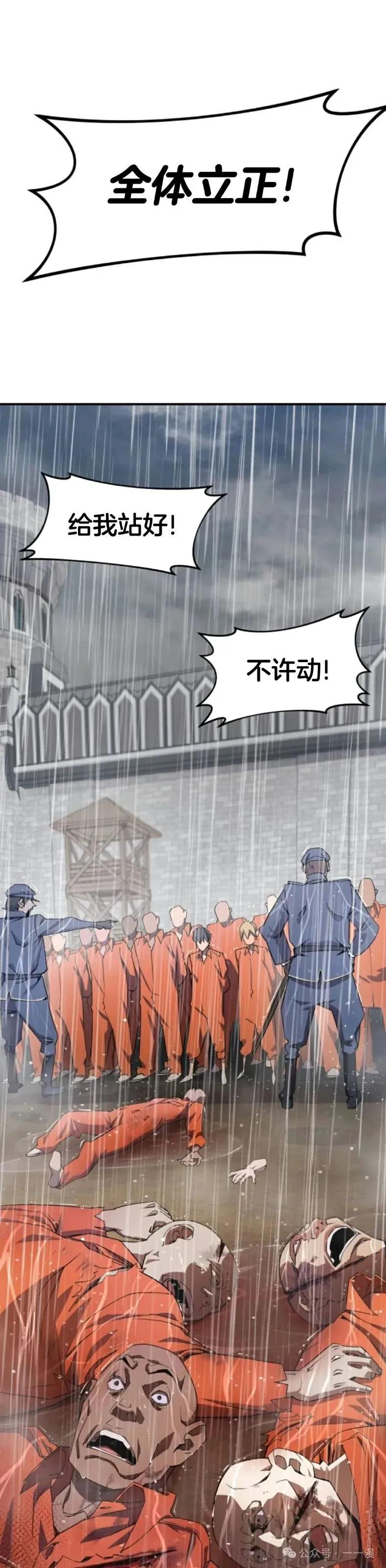 《挥拳的天才魔法师》第2集 第23页