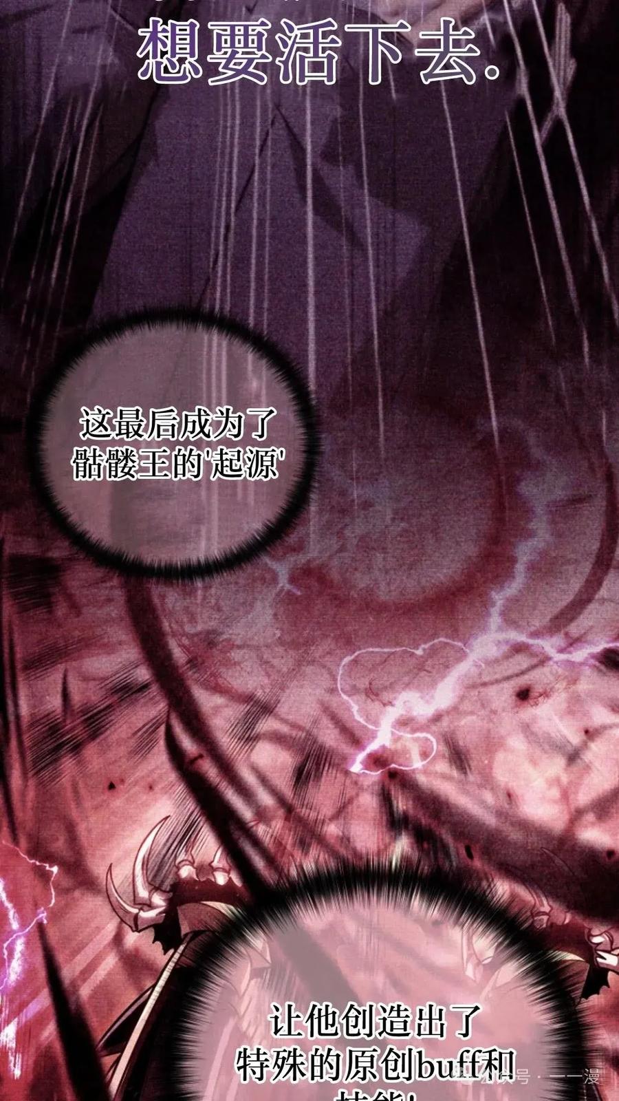 《小圣子打算毁灭世界》第2集 第92页