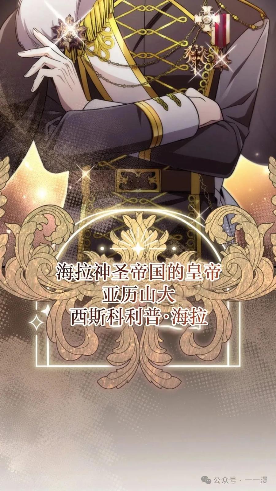 《小圣子打算毁灭世界》第2集 第28页
