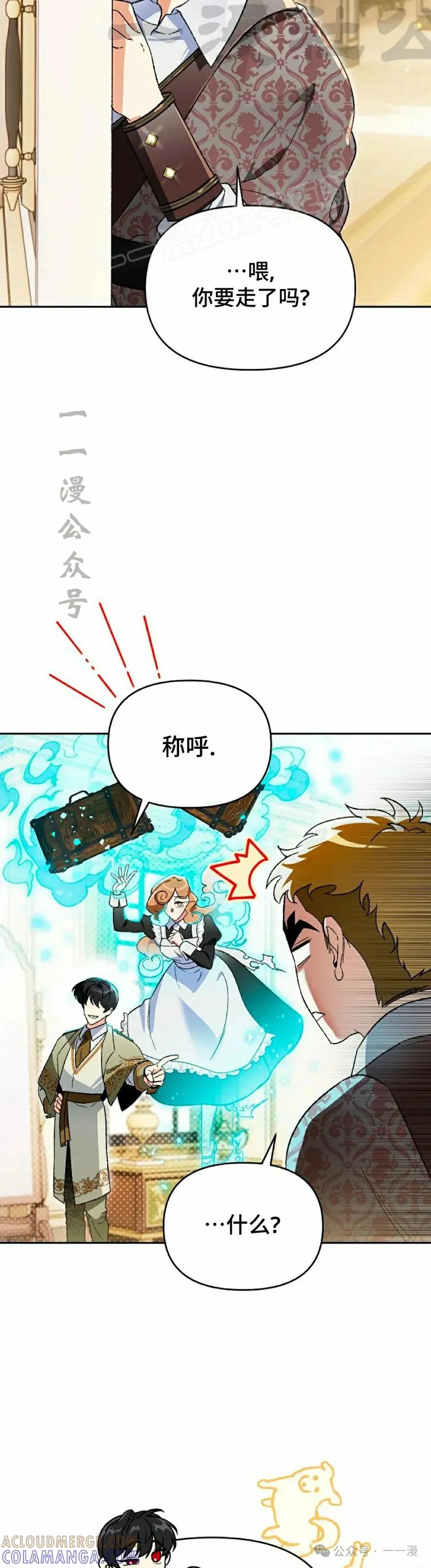 《重生为暗黑世家的天才恶少》第20集 第4页