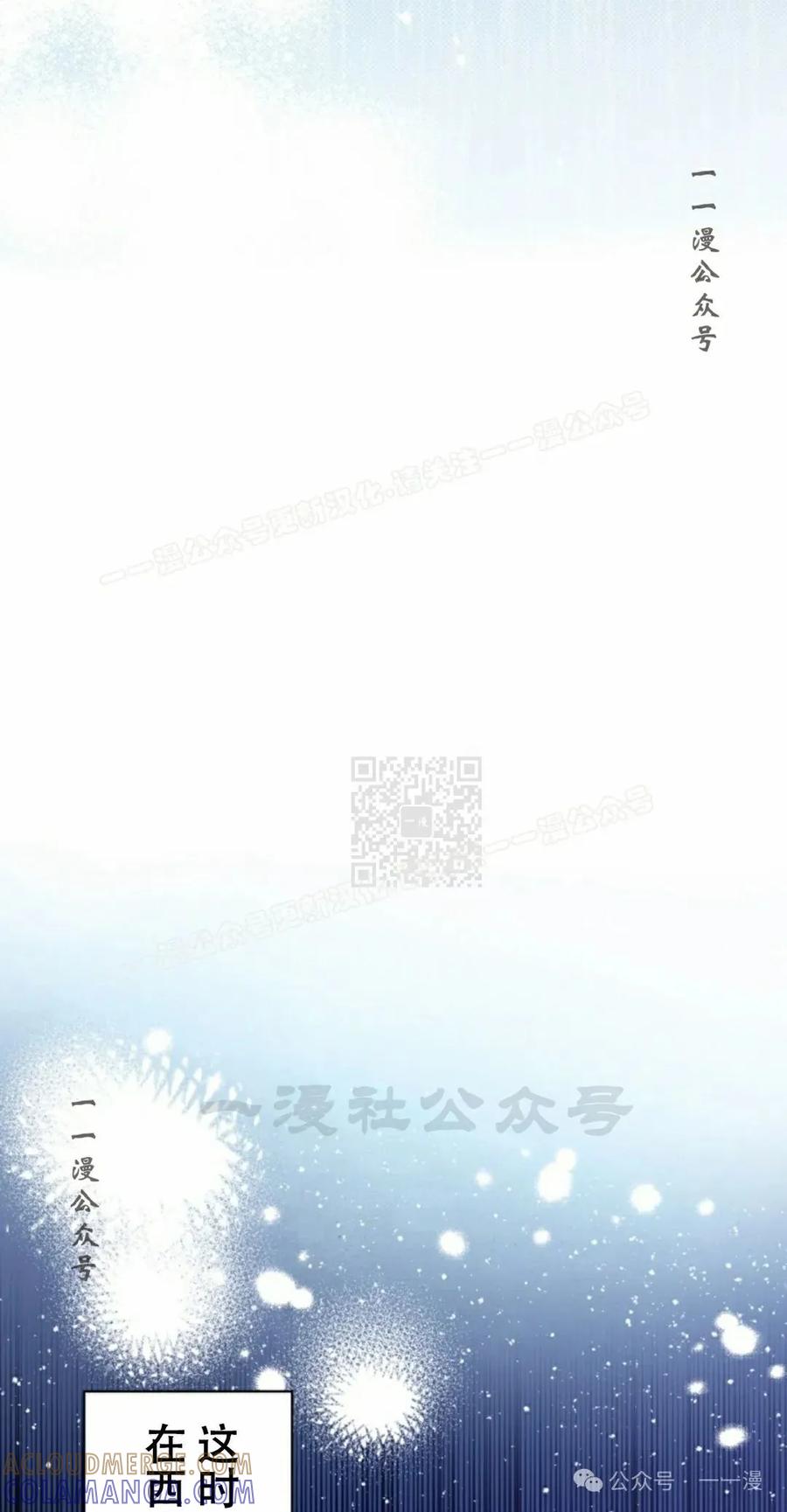 《女主角们想杀我》第20集 第67页